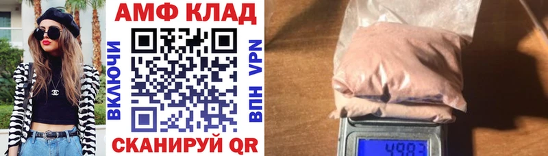 АМФ Розовый  Губкин 