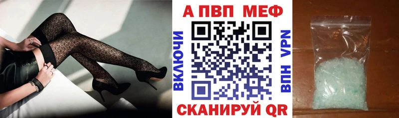 APVP мука Губкин
